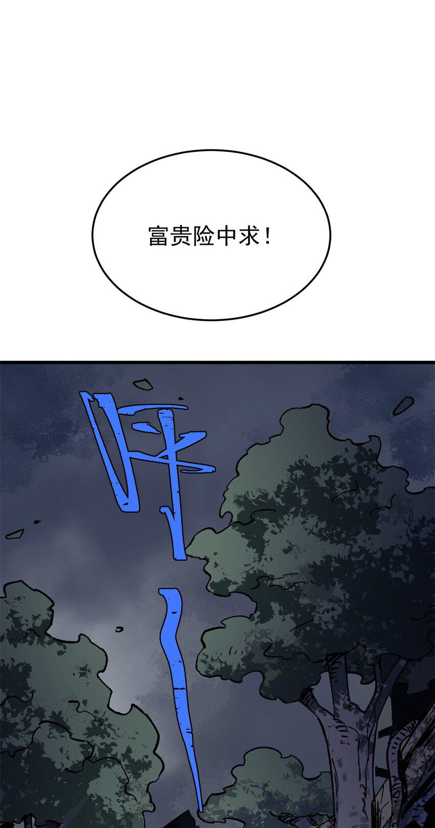 69 完美的缝合怪51