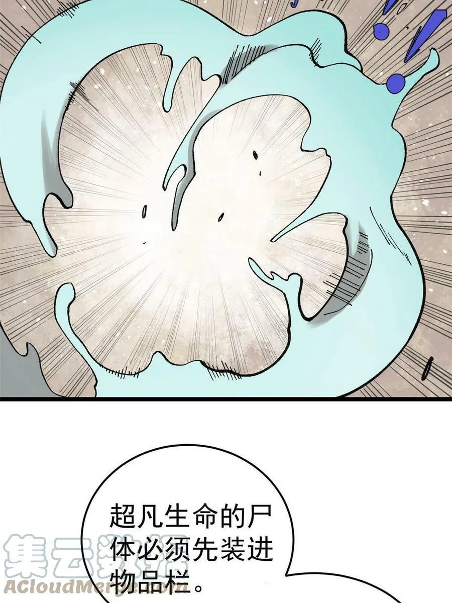 19 宅鬼6