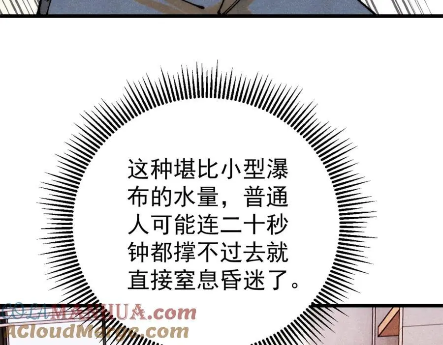 114 溺厄暗杀术112