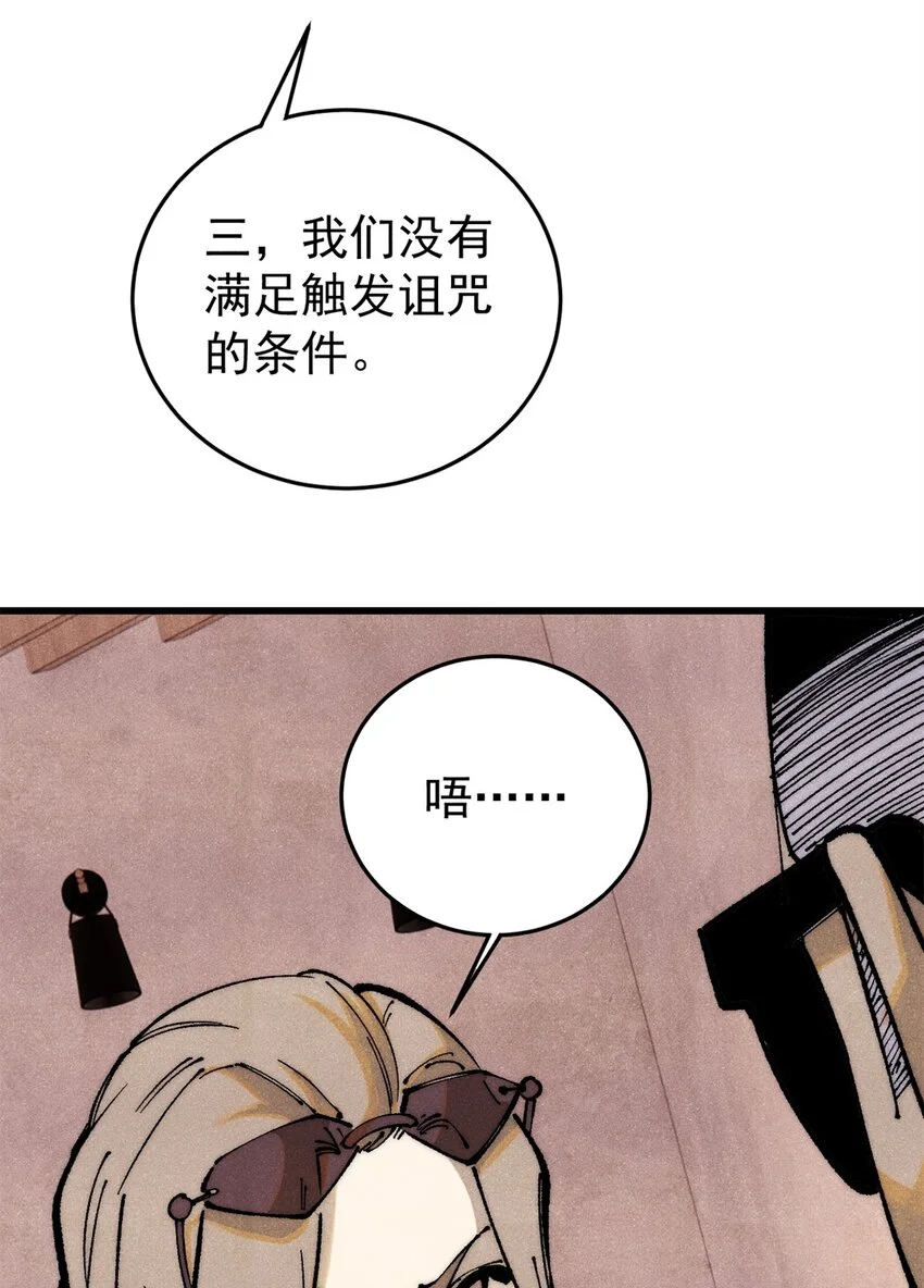 110 程序猿诅咒24