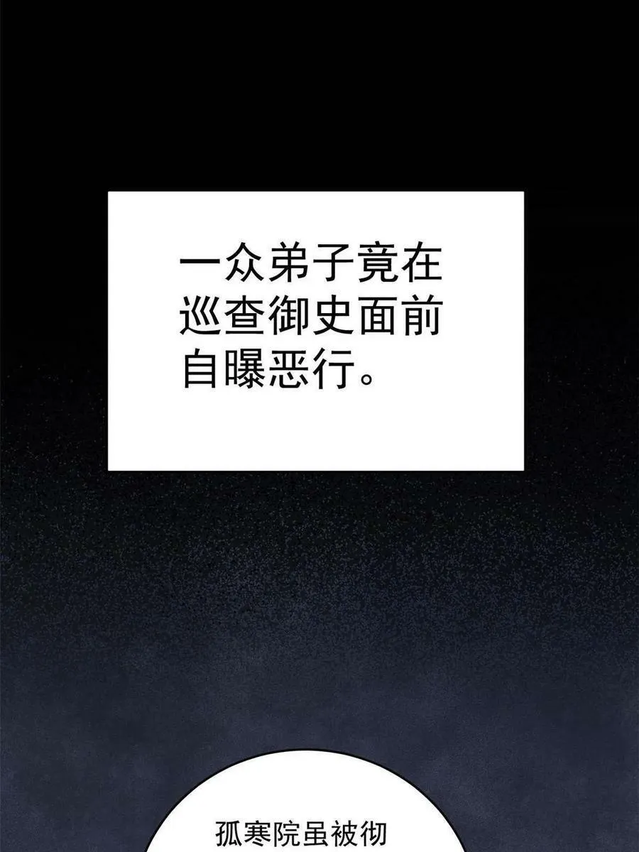 11 烈女52