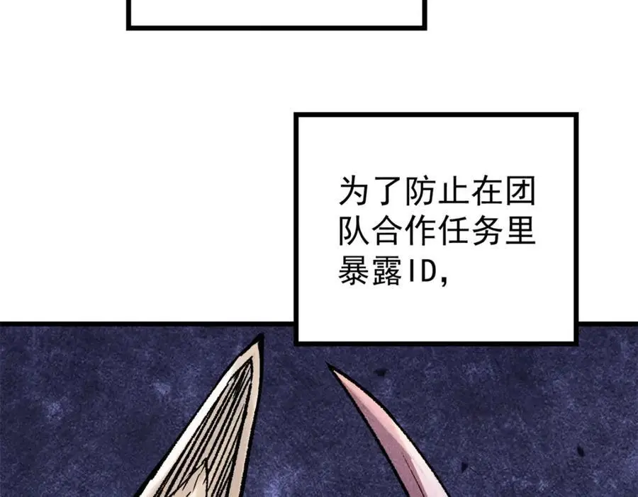 114 溺厄暗杀术125