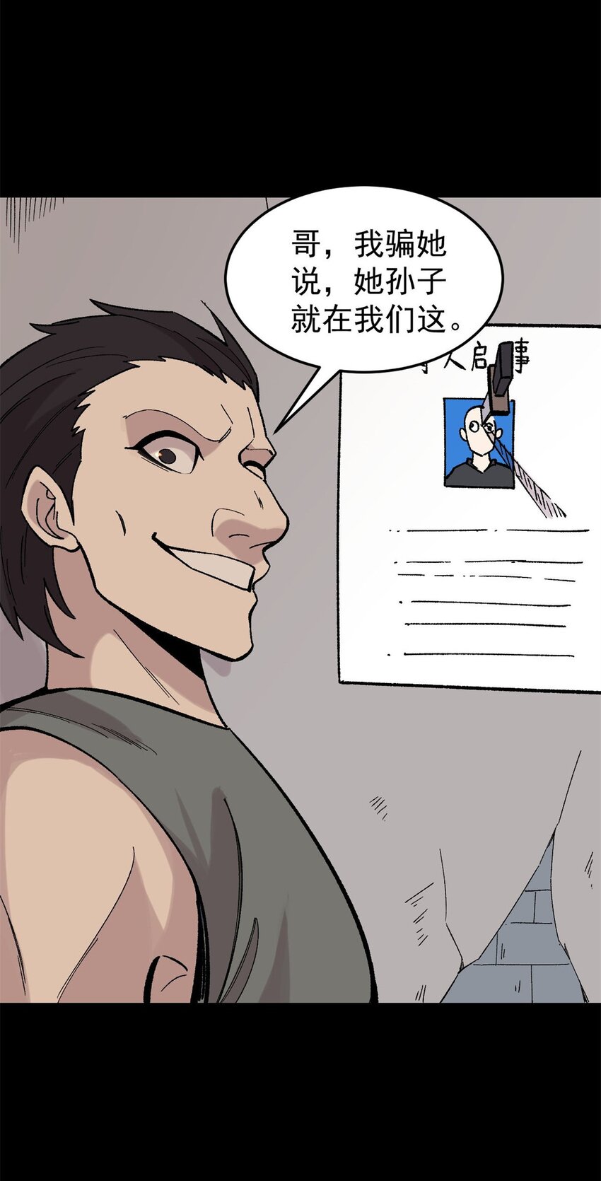 37 皮影戏29