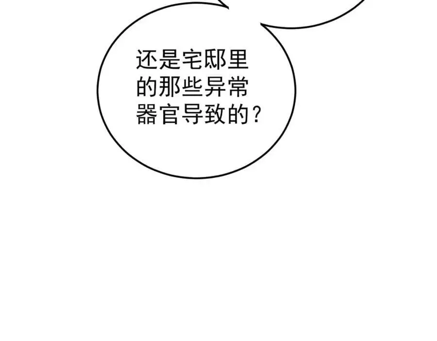 117 进入宅邸107