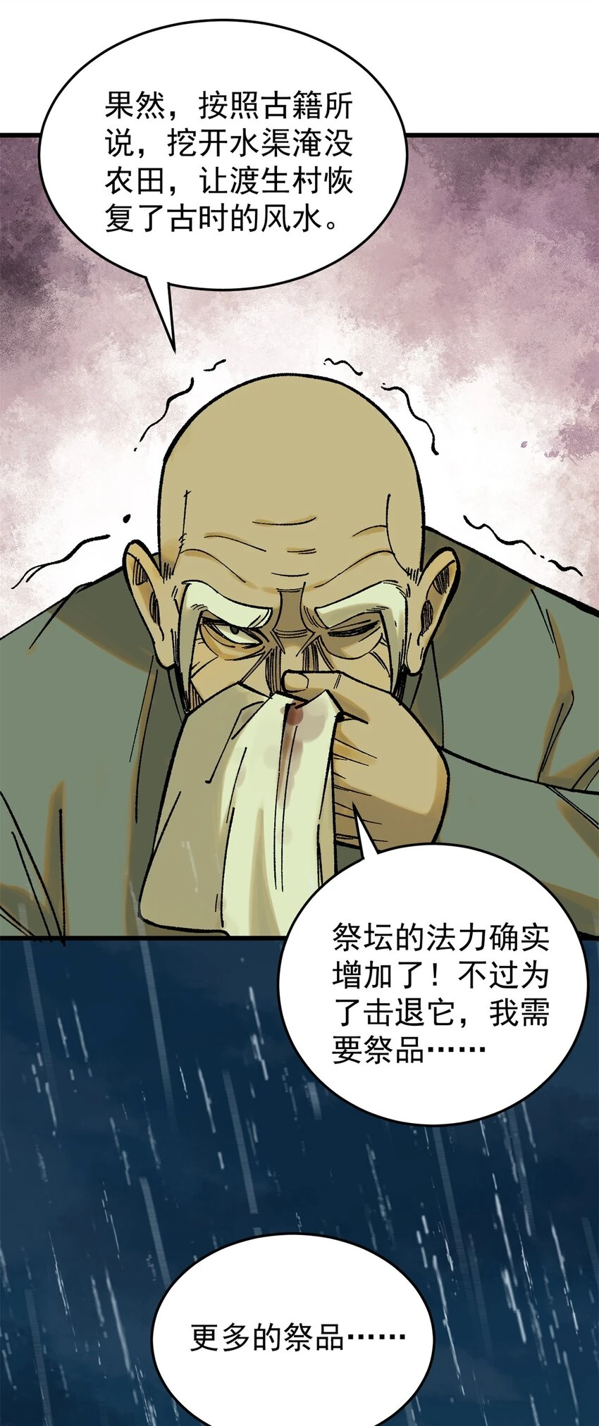 63 雨潇风晦40