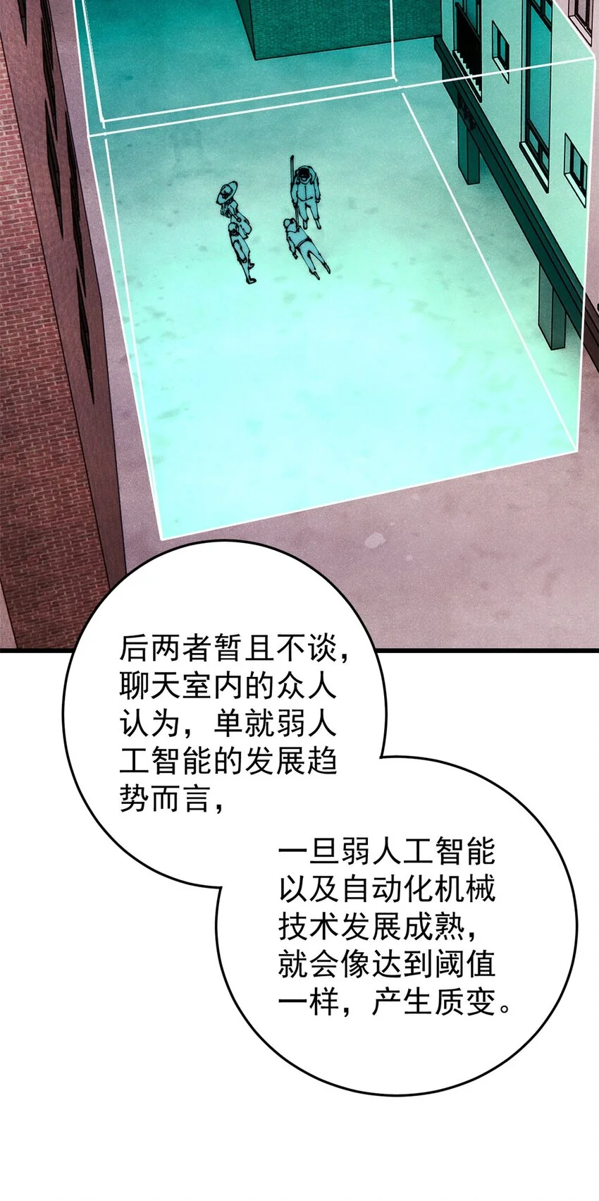 112 鲸歌41