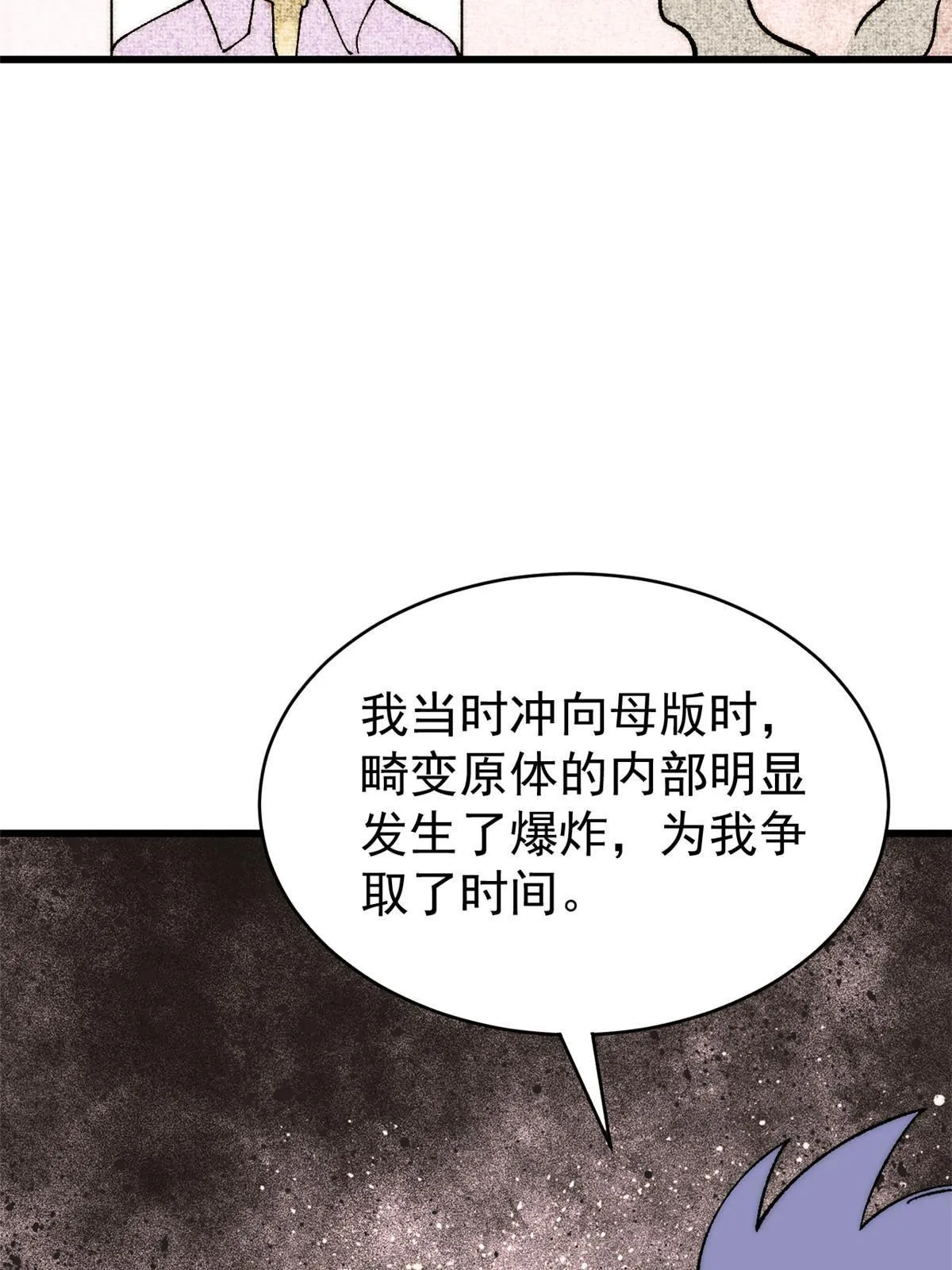 79 灭世级的存在33