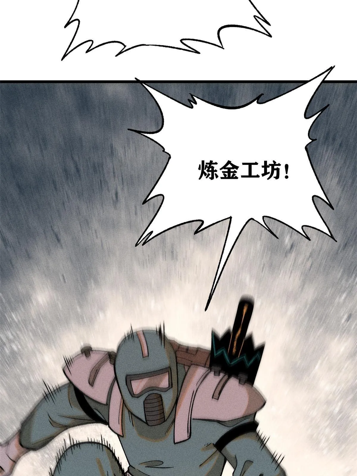 79 灭世级的存在6