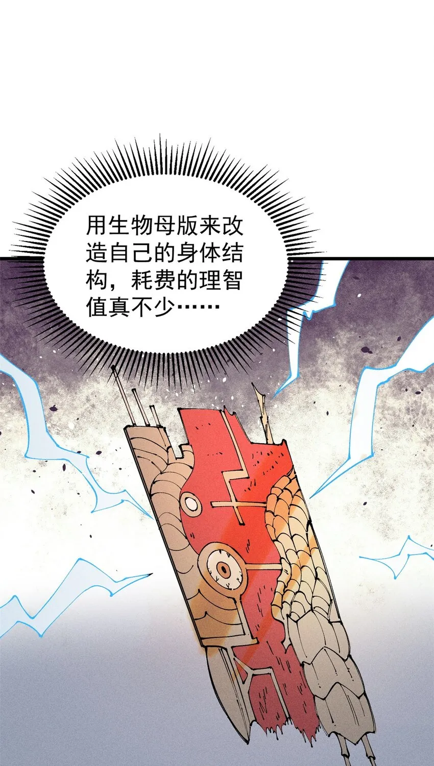 91 人体改造5