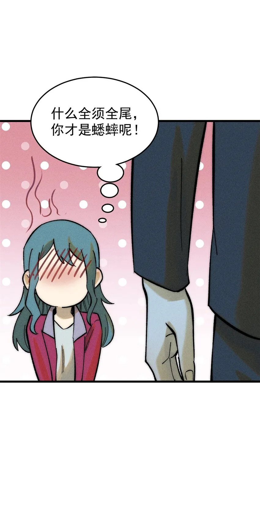 83 妇科圣手33