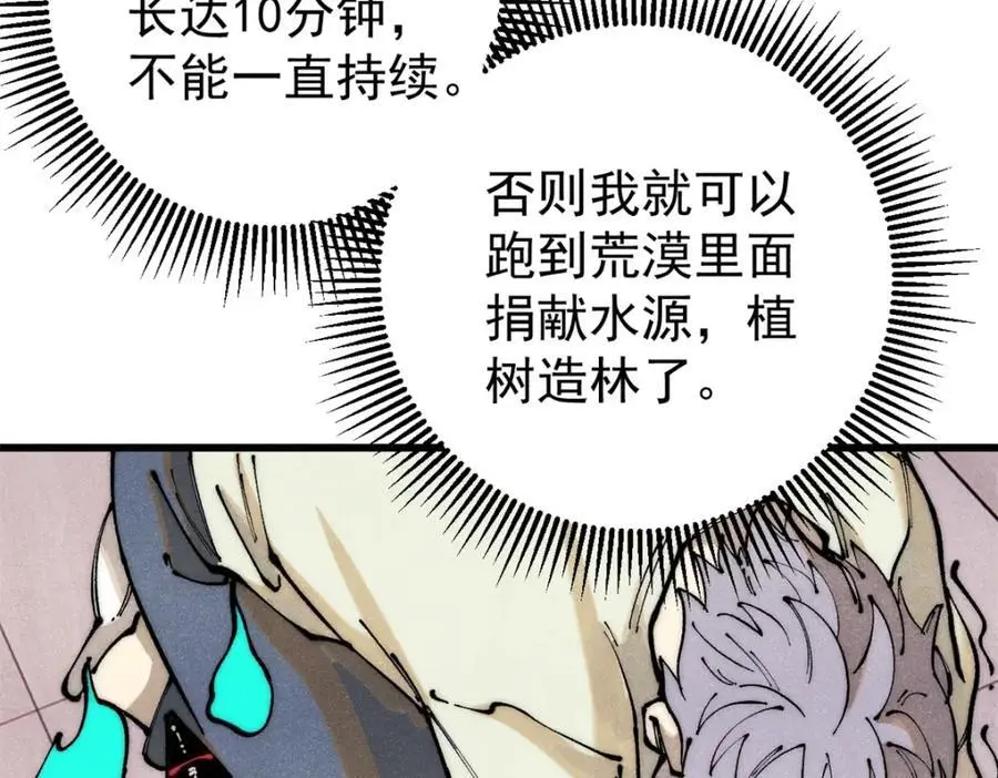 114 溺厄暗杀术115