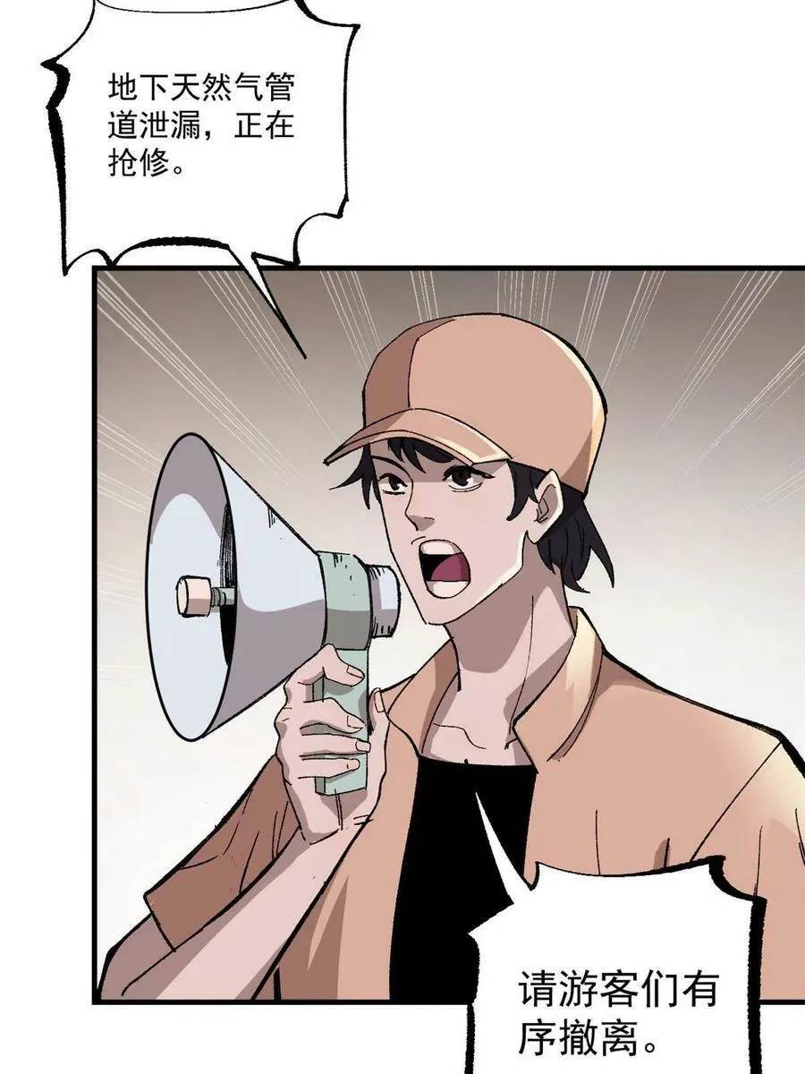 08 名为 山魈32
