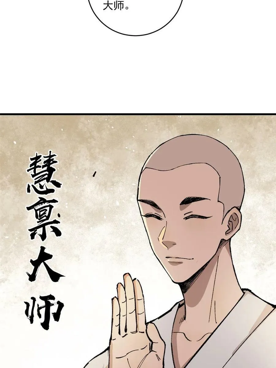 08 名为 山魈28