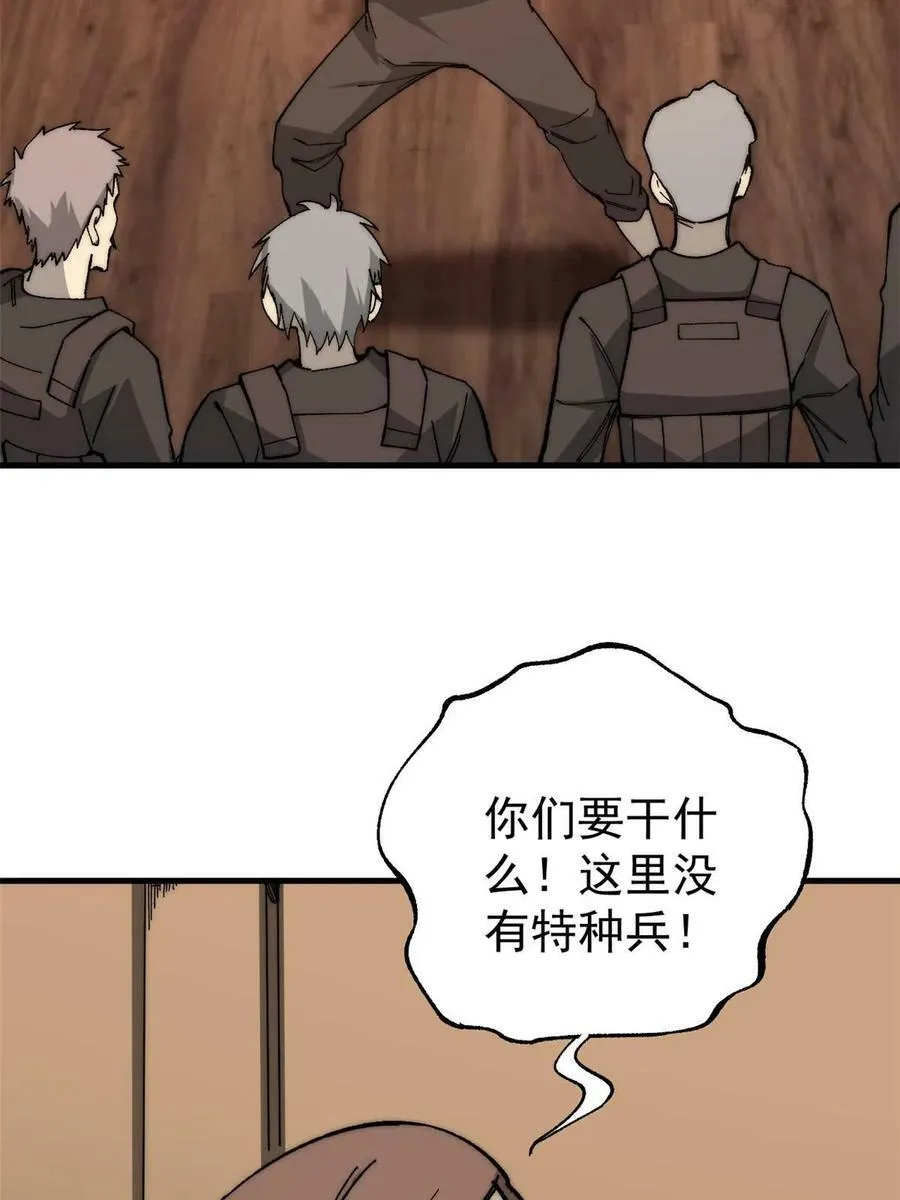 43 别惹警察叔叔56