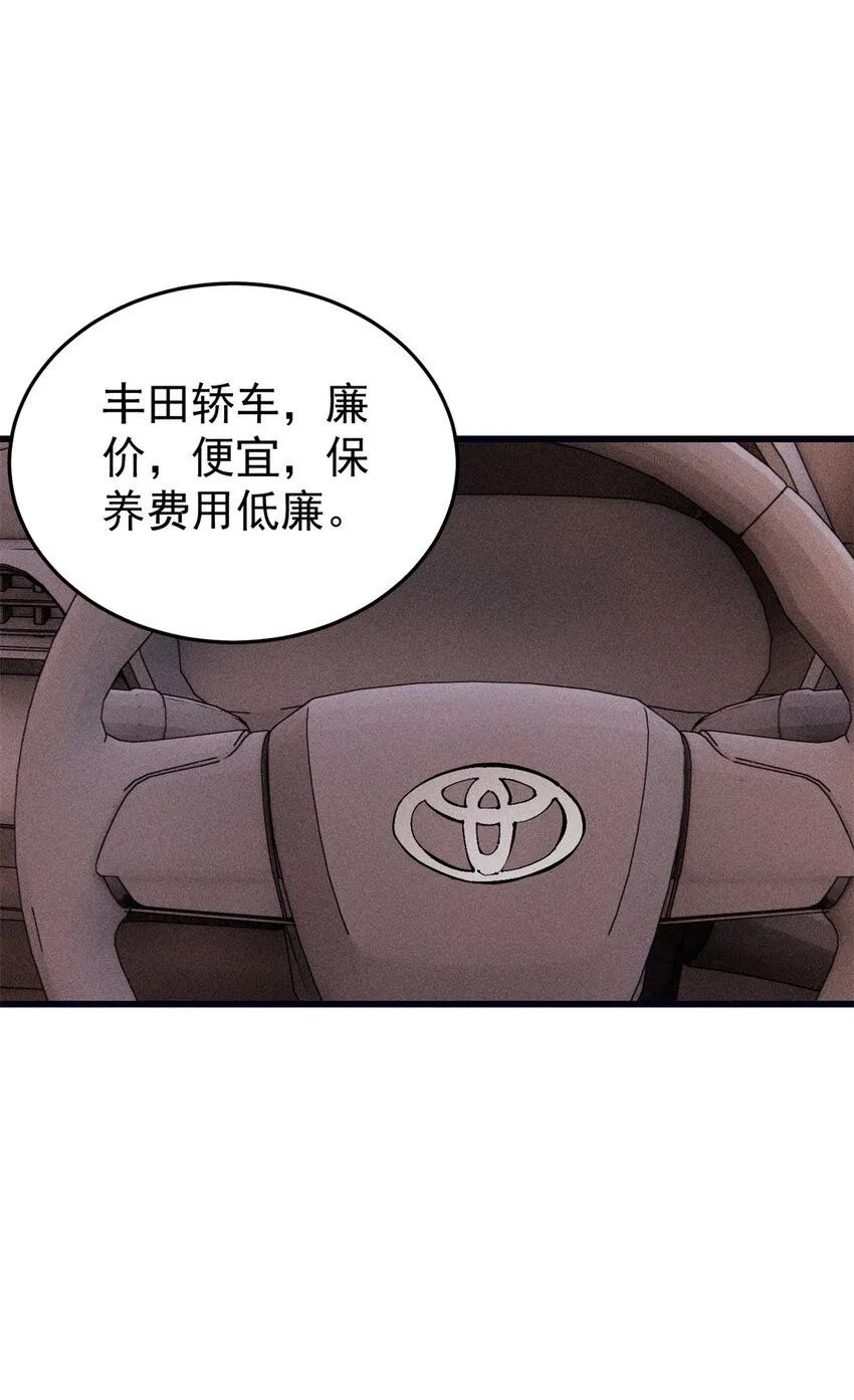 93 化身苏珊大妈37