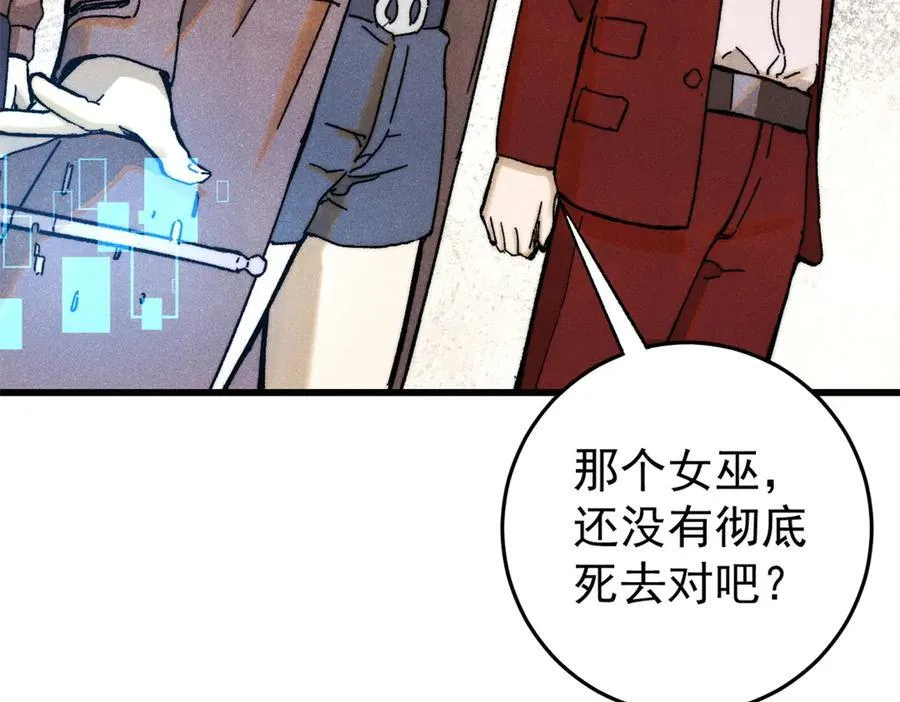 130 女巫101