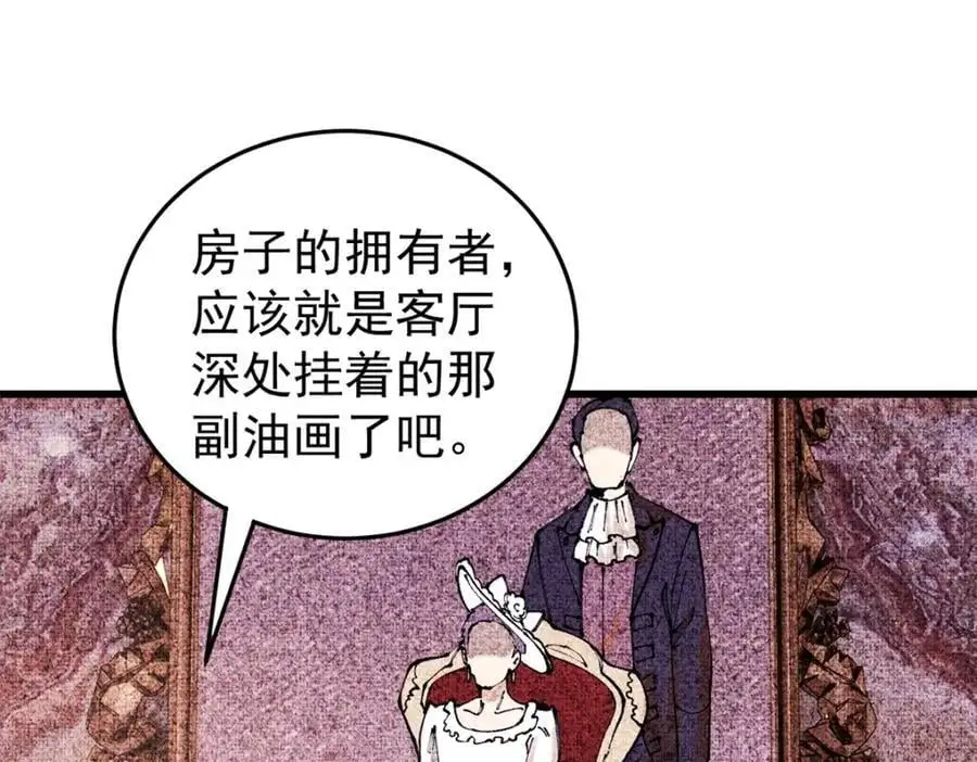 117 进入宅邸109