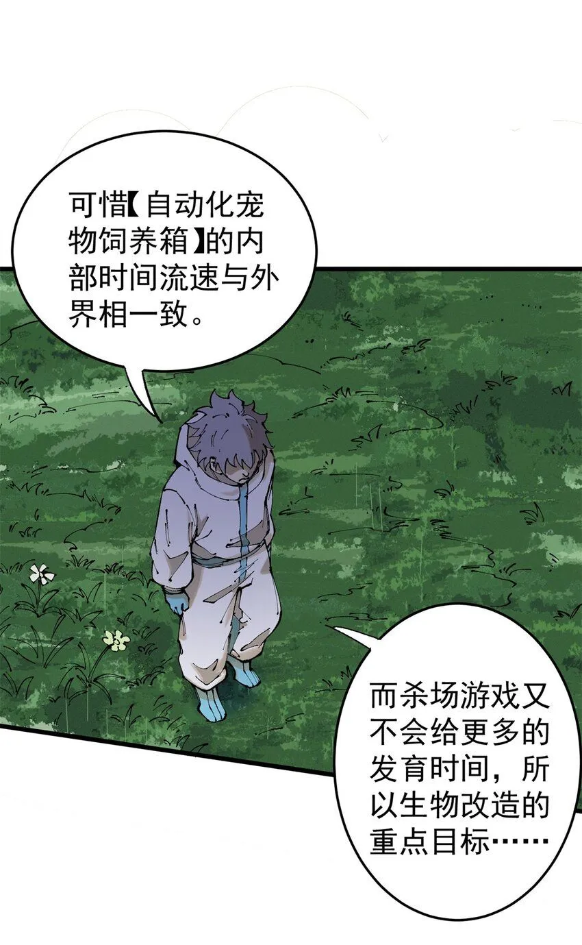 93 化身苏珊大妈9