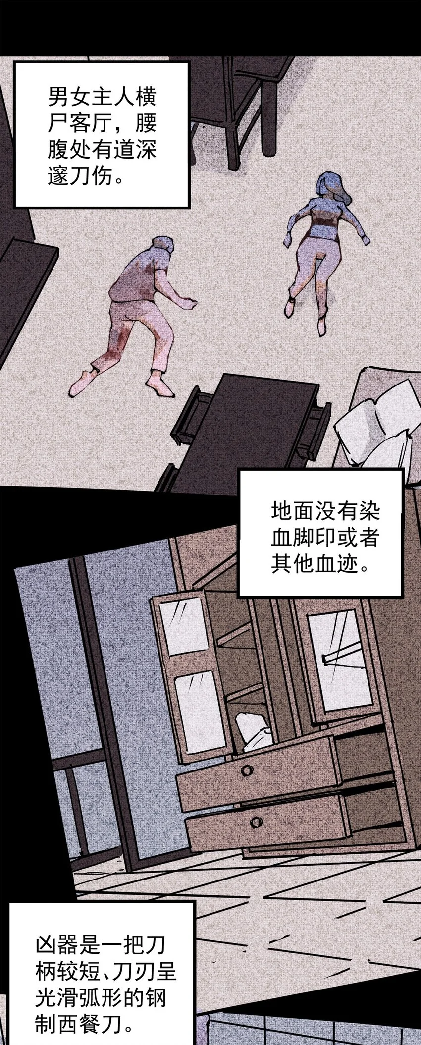 106 推理36