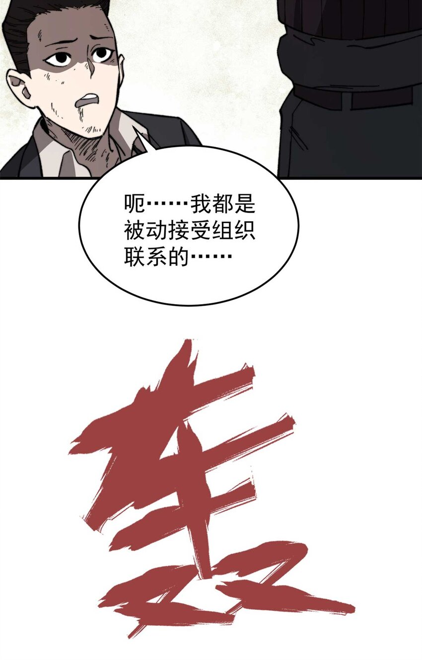 48 昙花组织的阴谋19