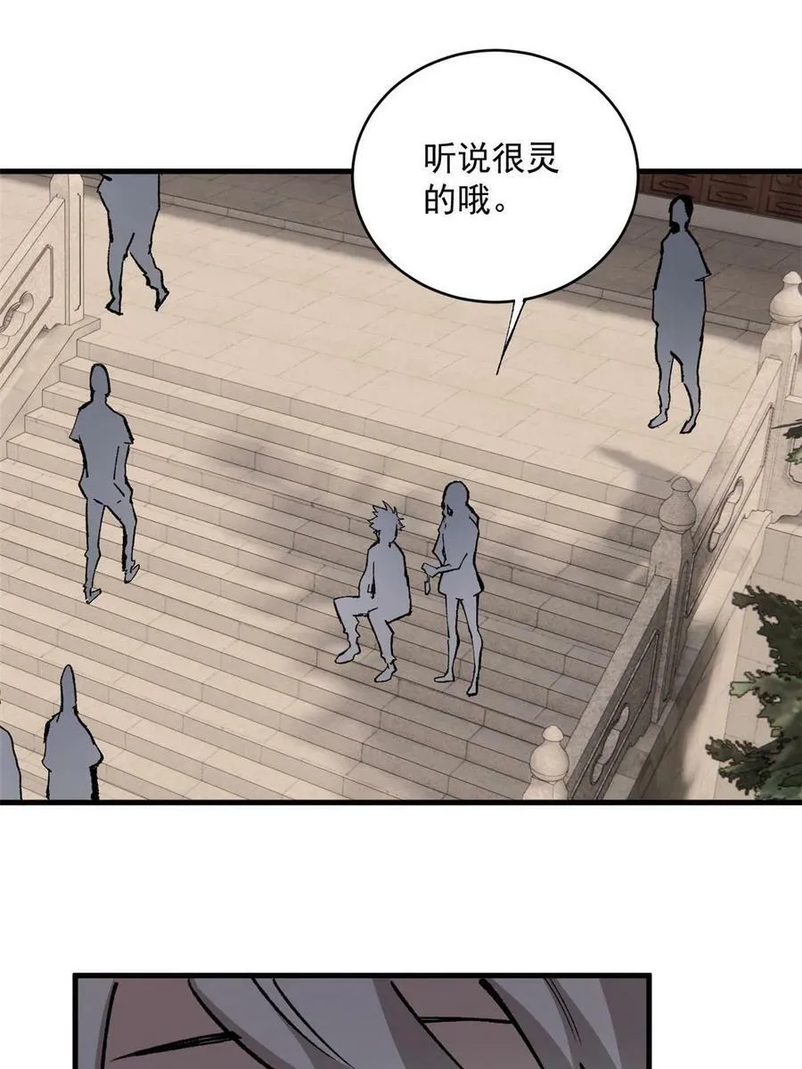 08 名为 山魈20