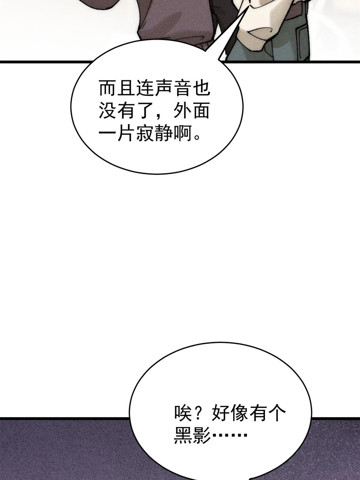 80 迷雾逃生56