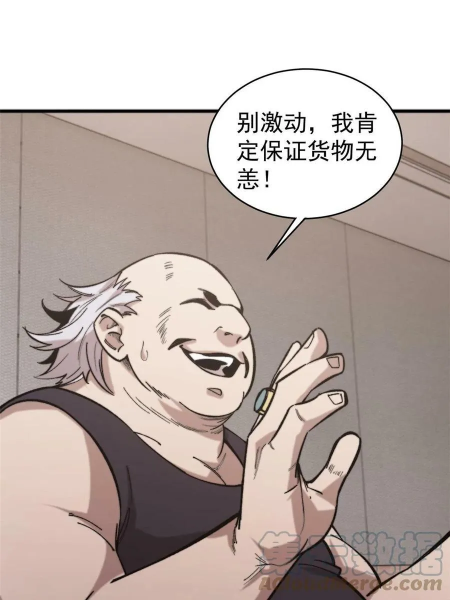 44 大功告成15