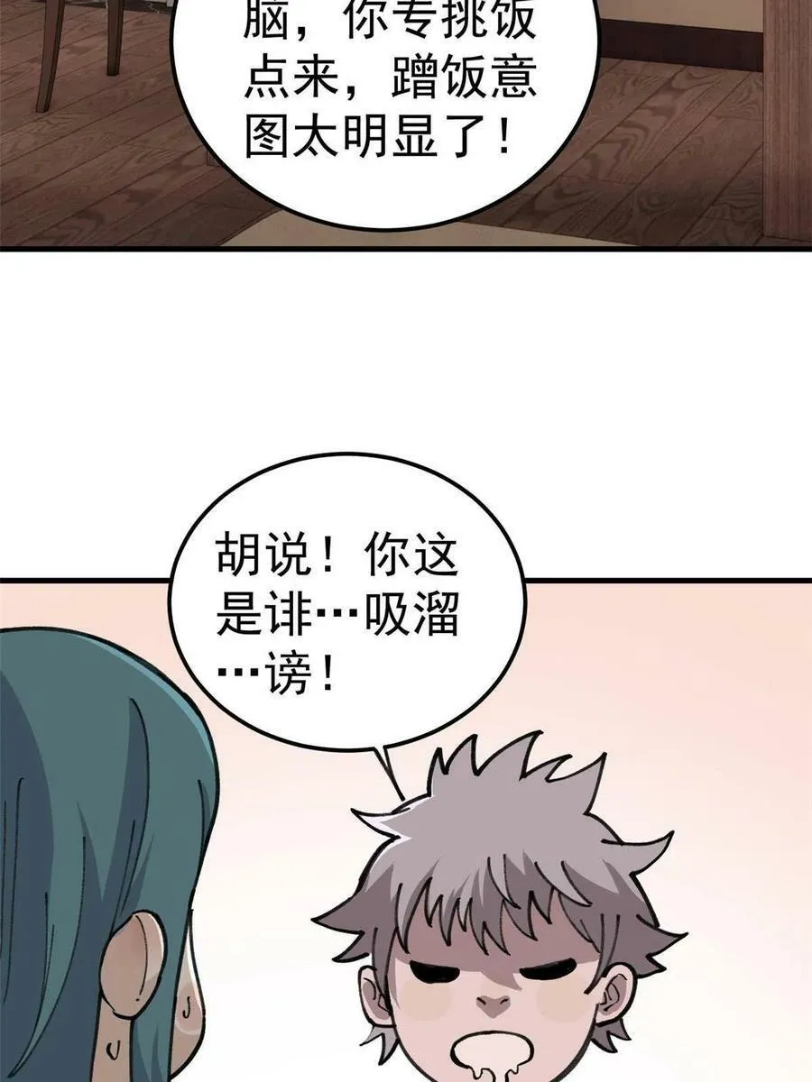 20 作客25