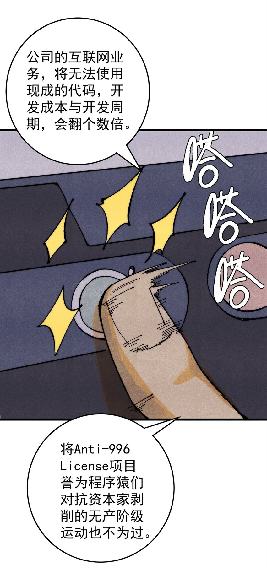 110 程序猿诅咒20