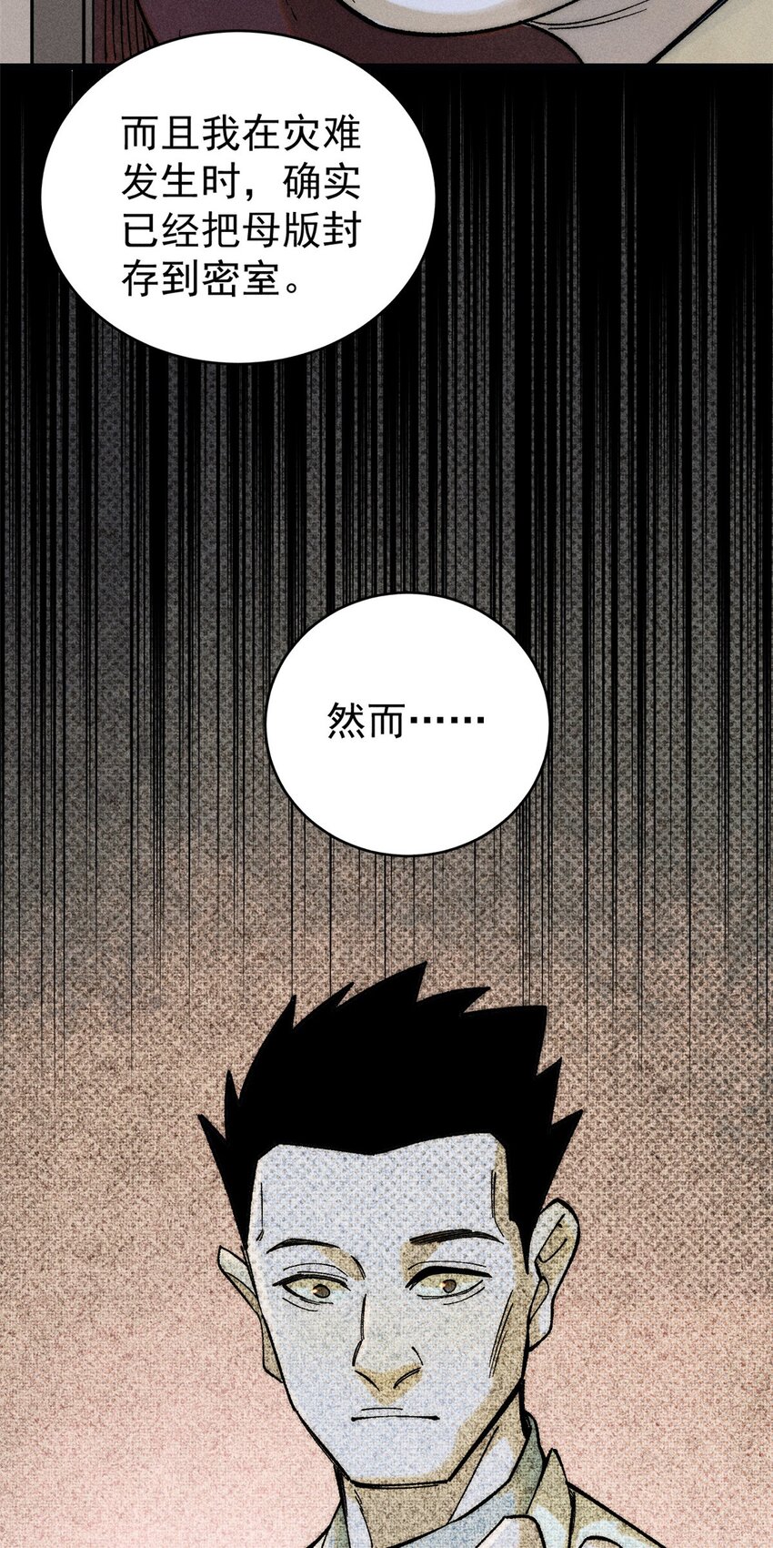 75 大的要来了43