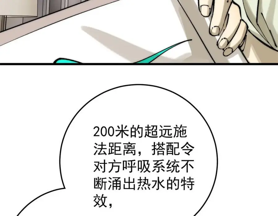114 溺厄暗杀术83