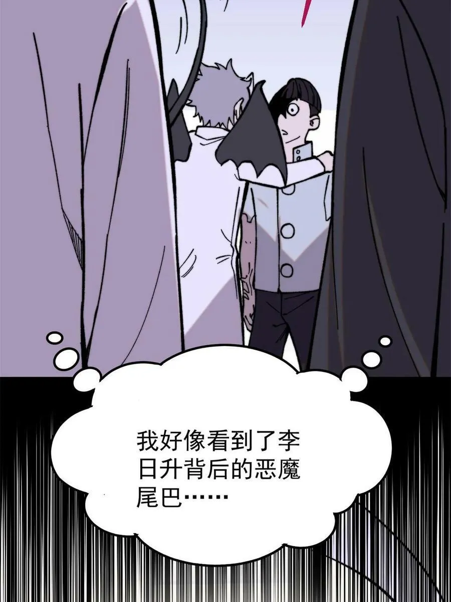 52 红蓝之争10