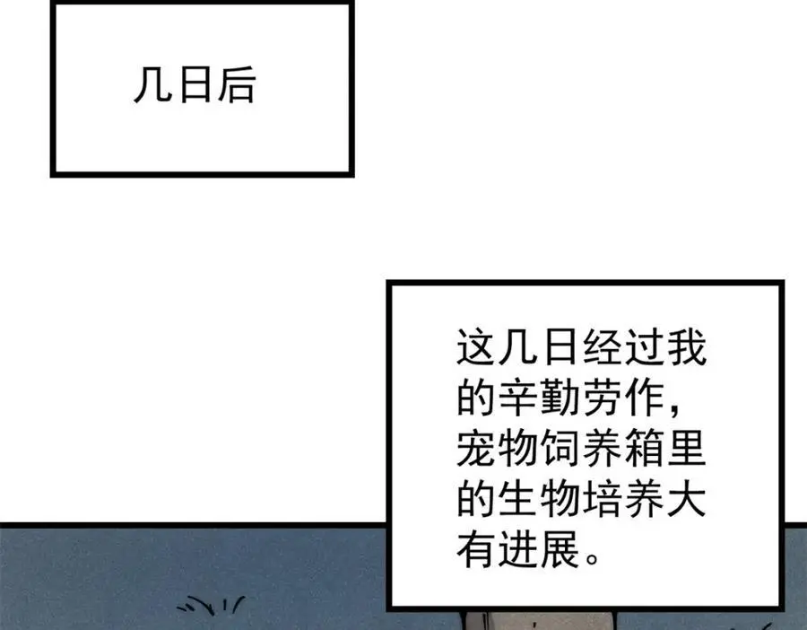 114 溺厄暗杀术119