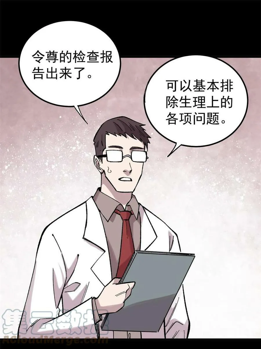 41 老子有钱啦！39