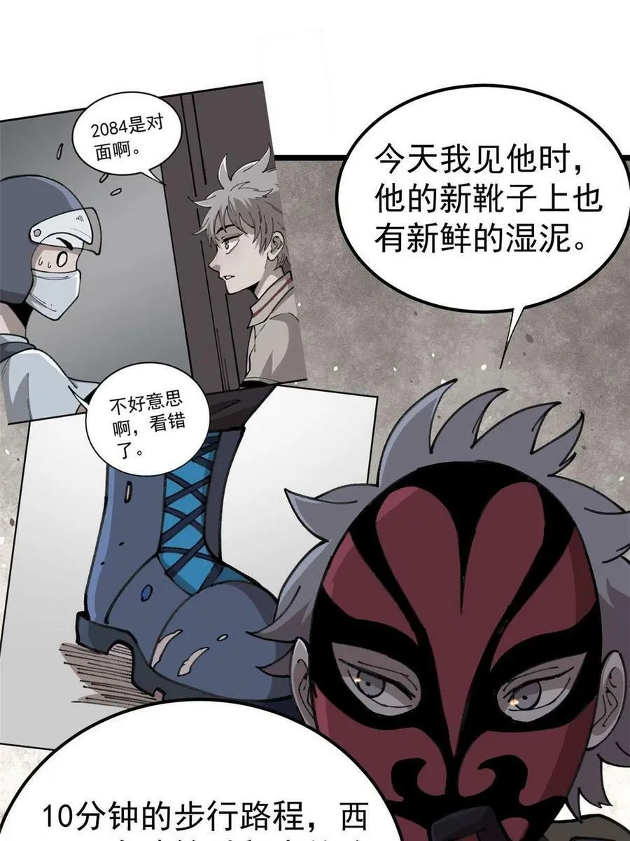 21 疯癫之人47