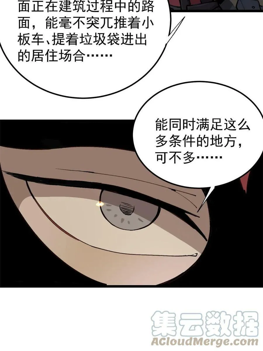 21 疯癫之人48