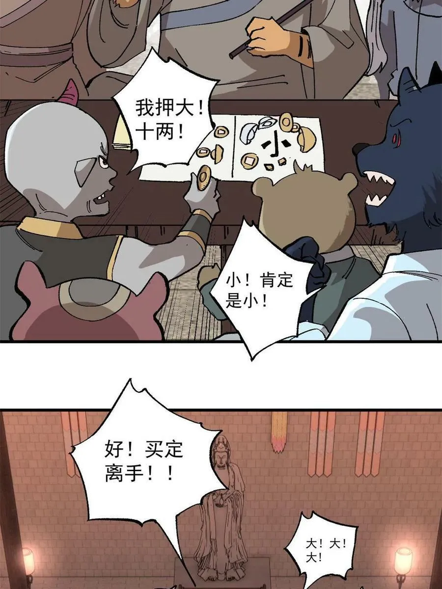 14 中原无好酒4