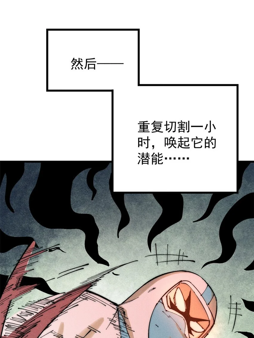 104 人造血族？28