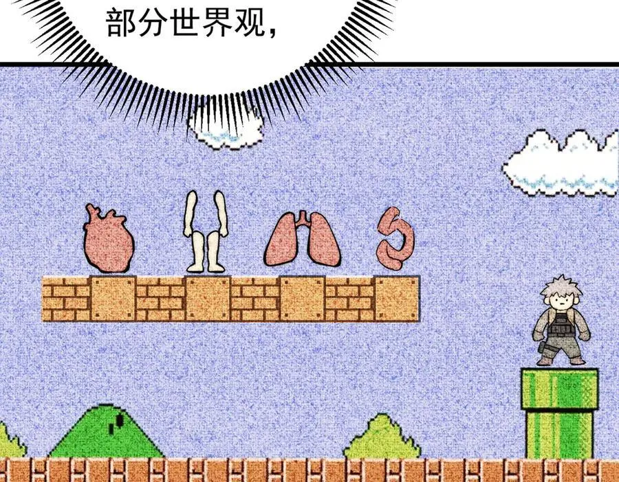 134 诸天万界89