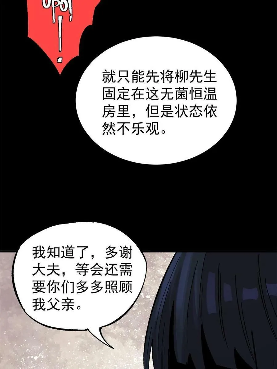 41 老子有钱啦！43