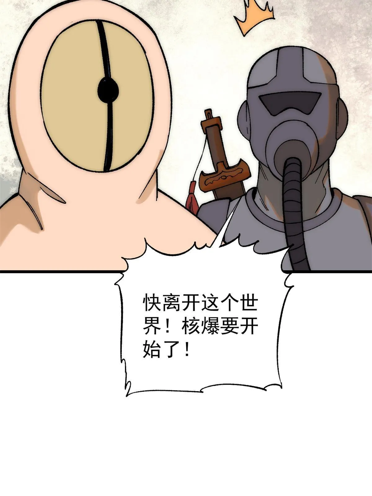 78 斩 楼兰！80