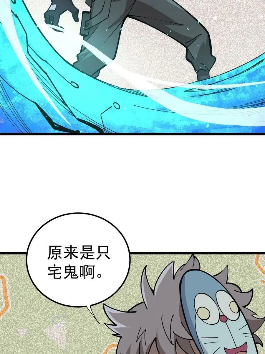 19 宅鬼37