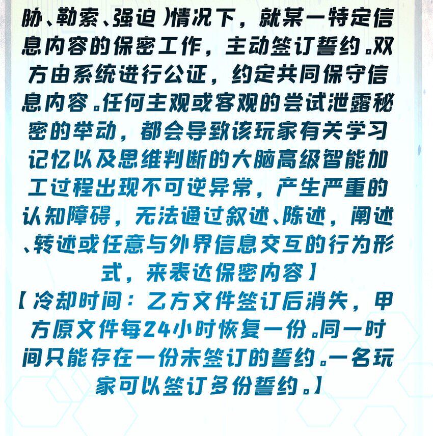 67 炼金术师魔匣27