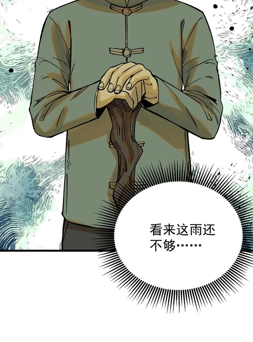 63 雨潇风晦18