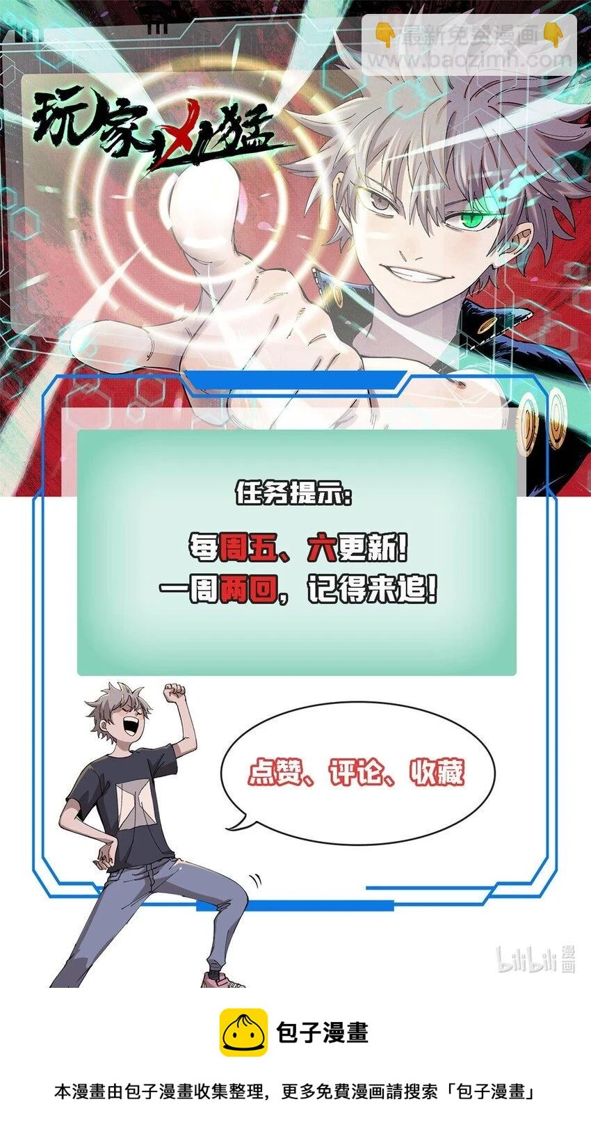 69 完美的缝合怪54