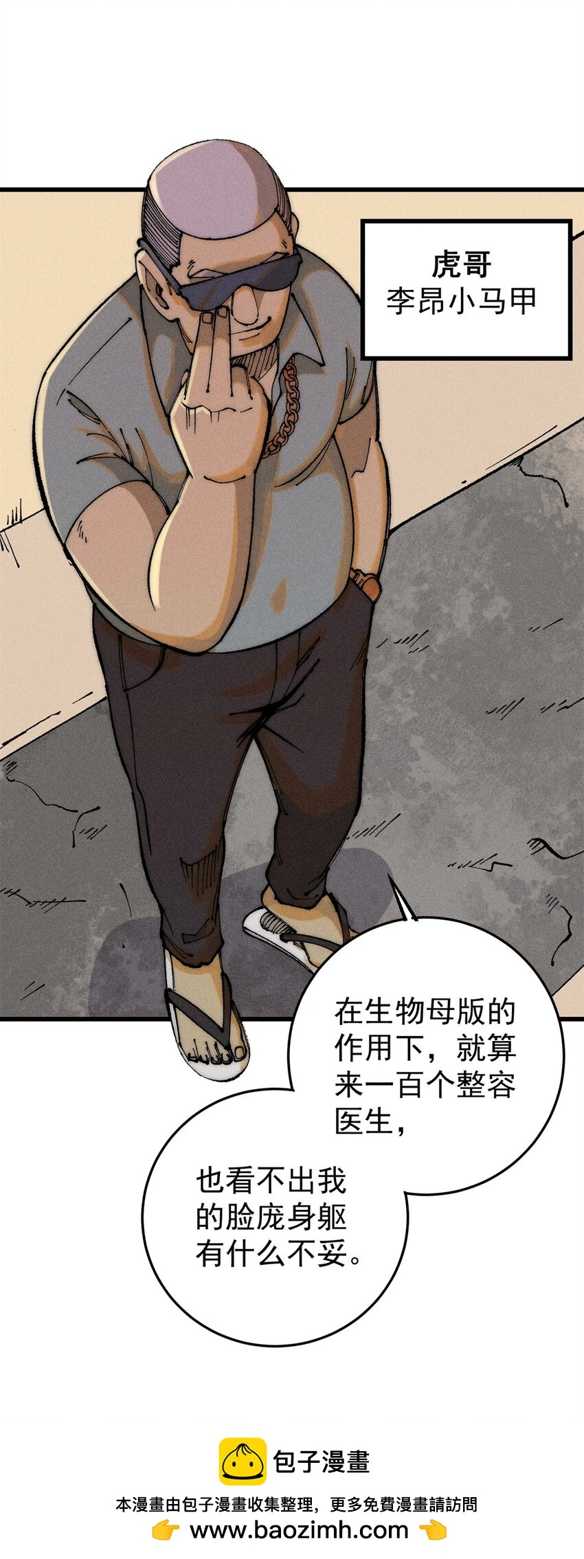 107 磨牙吮血49