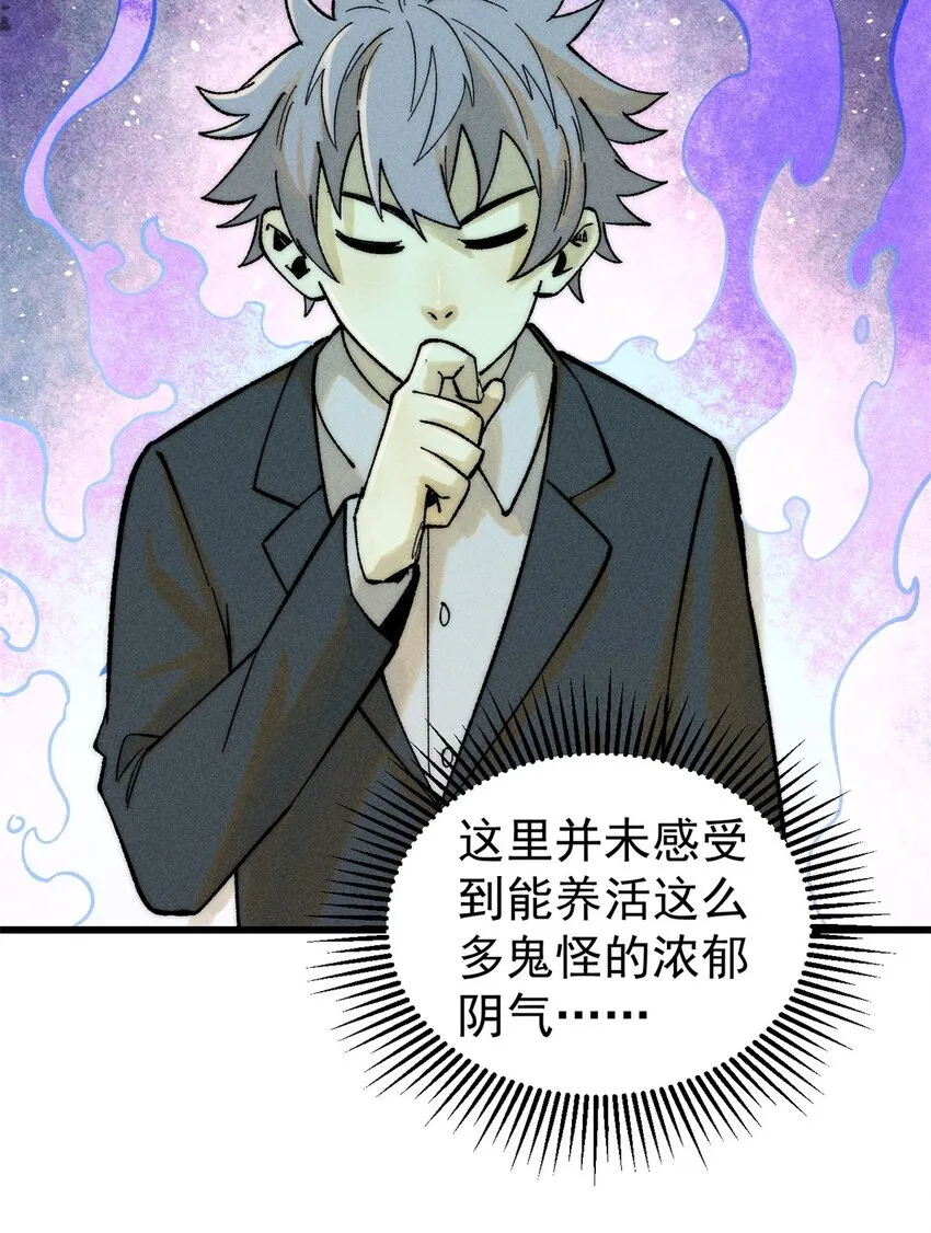 84 百鬼夜行38