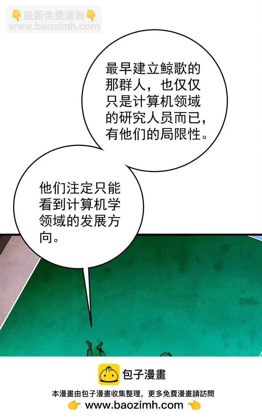 112 鲸歌49