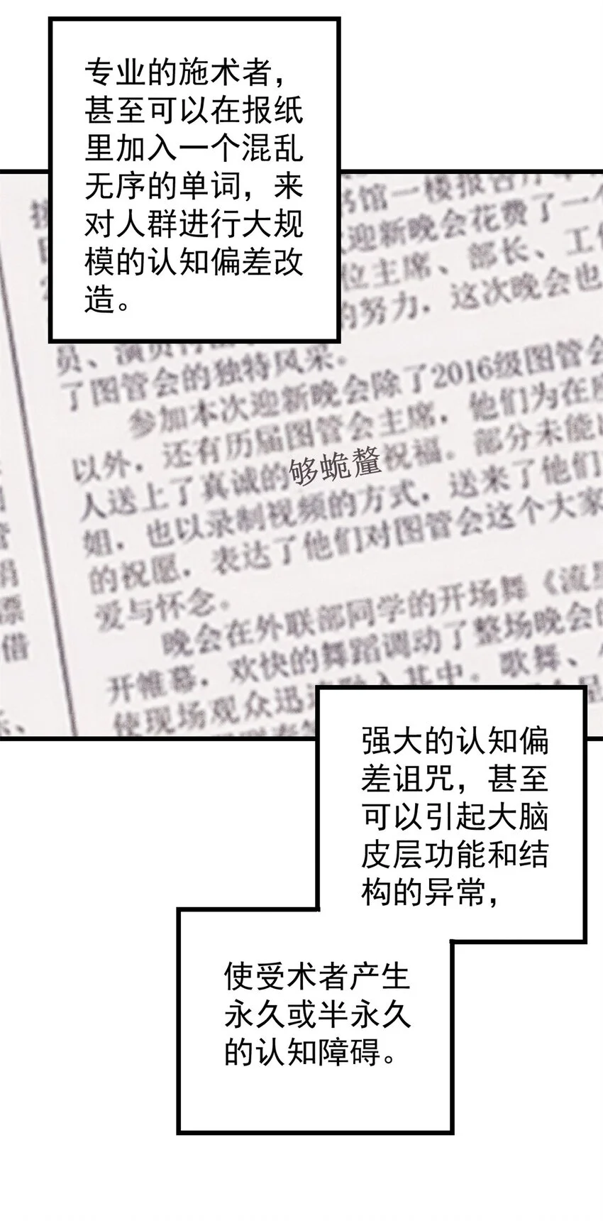 110 程序猿诅咒11