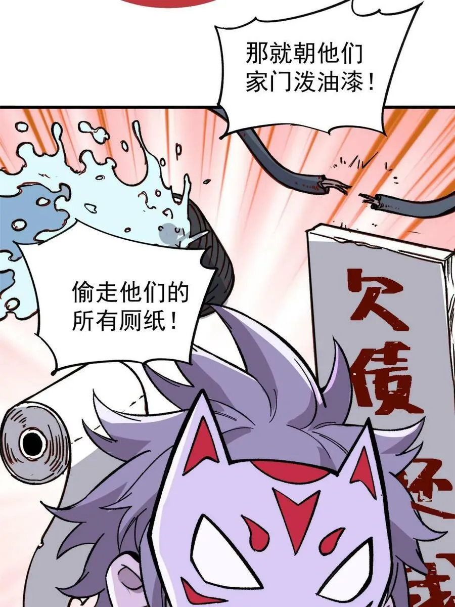 54 欠债还钱！62